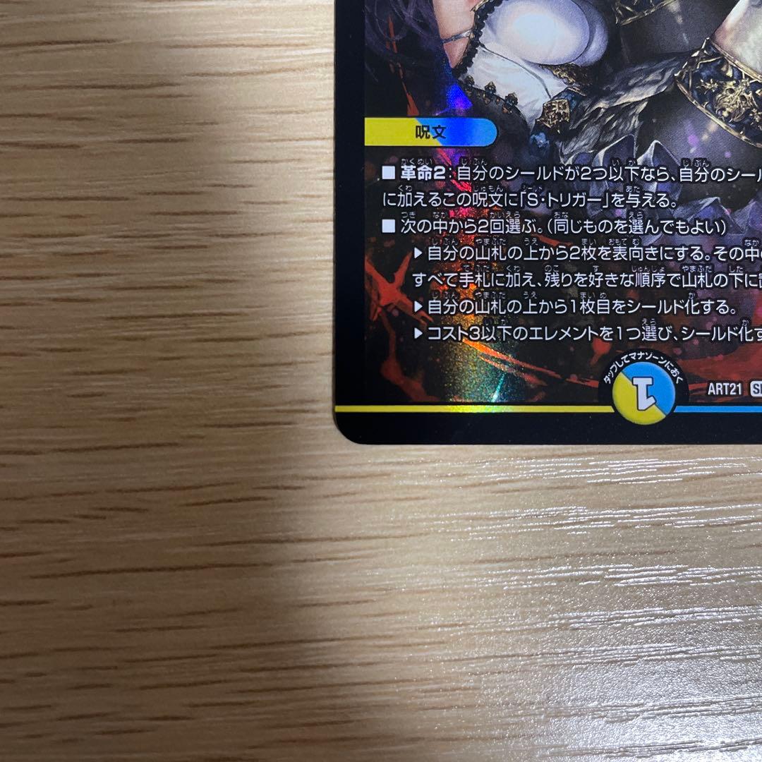 理想と平和の決断 神アート - メルカリ