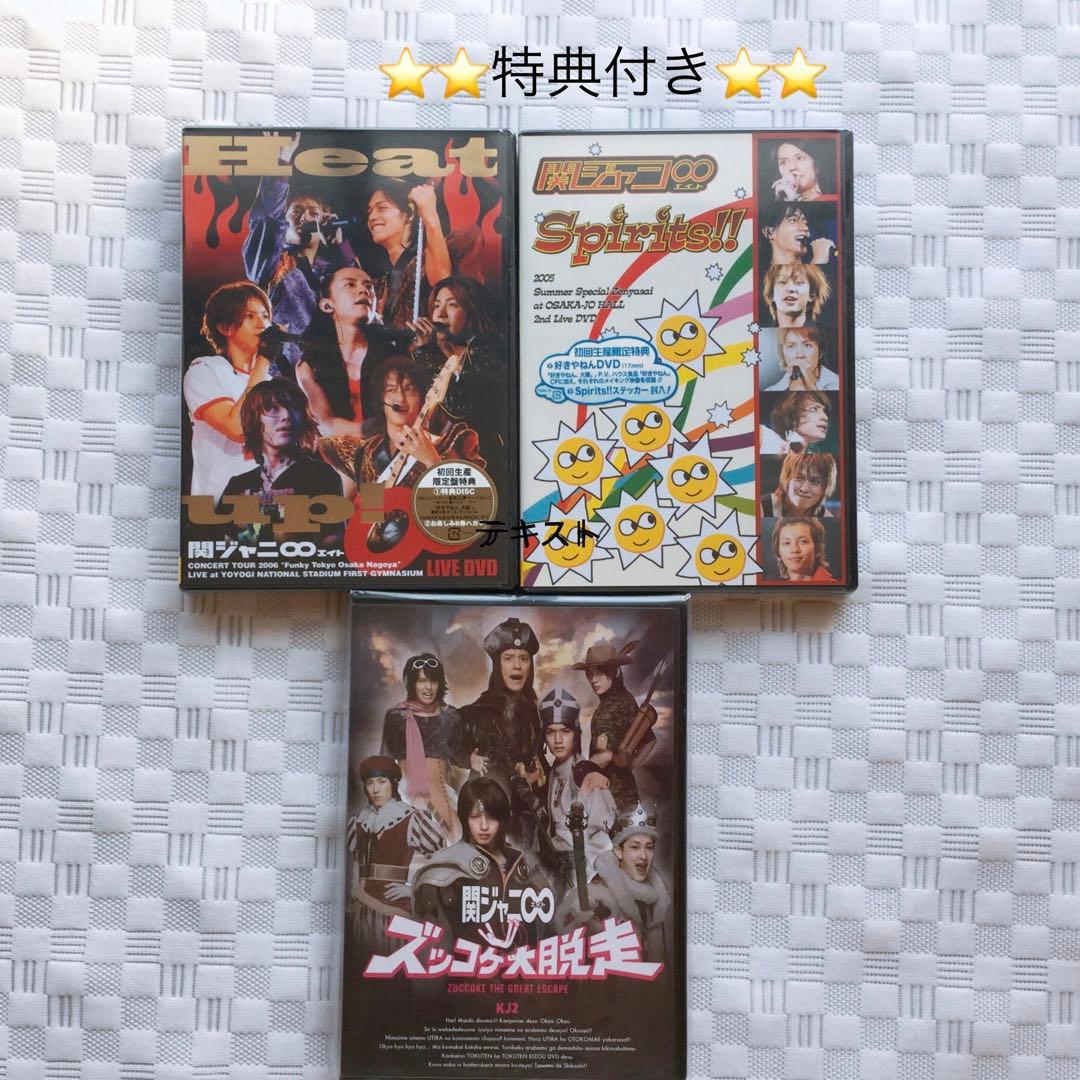 関ジャニ∞ LIVE DVD&CD 3枚セット　未使用・未開封　初回生産限定特典 関ジャニ∞ ライブDVD 8UPPERS 初回限定盤（3枚組・特典映像収録