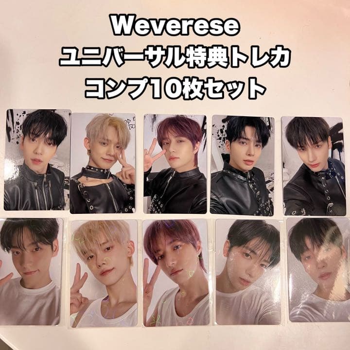 TXT Thursday's Child WEVERSEユニバ特典 トレカ10枚 - メルカリ