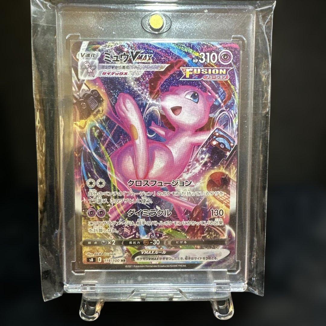ミュウVMAX SA HR S8 フュージョンアーツ 119/100 ミュウ VMAX SA【HR】(119/100 S8)