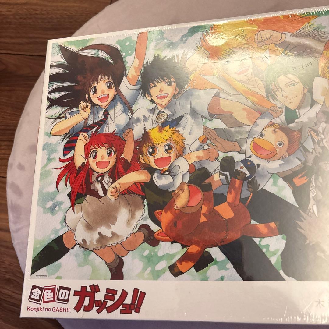 金色のガッシュ!! ジグソーパズル 木漏れ日に集い - メルカリ