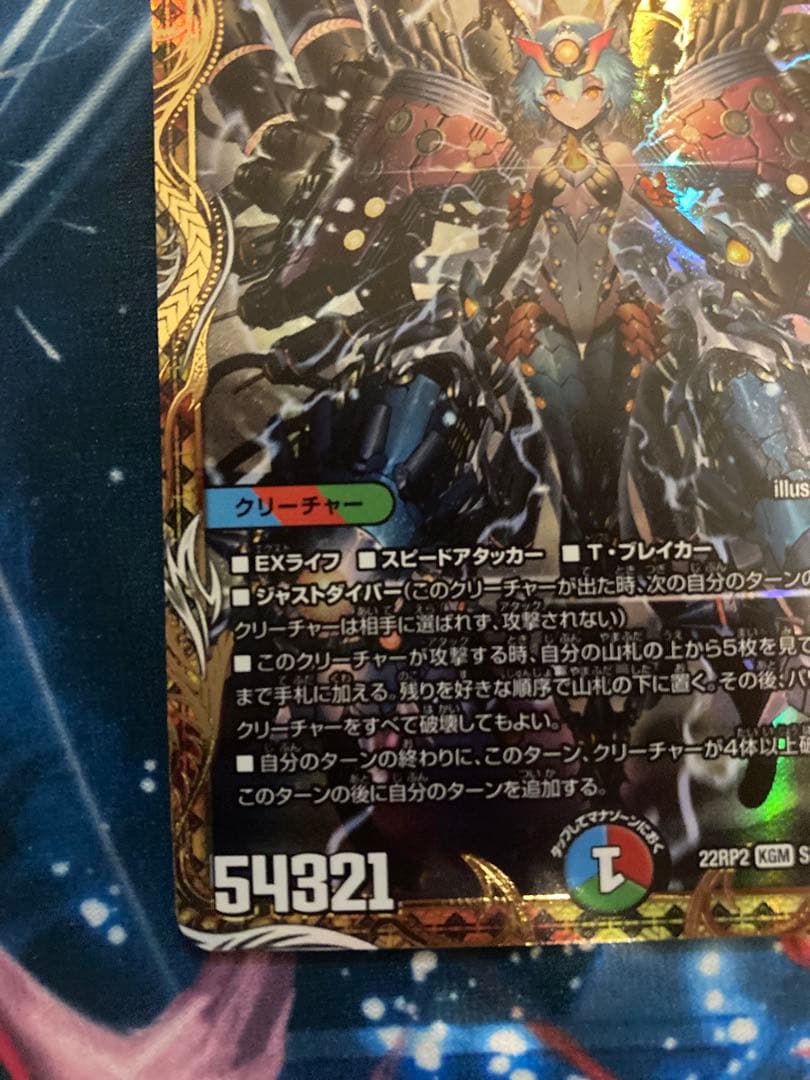 ボルバル8 禁断竜王 vol -val-8 ボルバルエイト 金　デュエマ