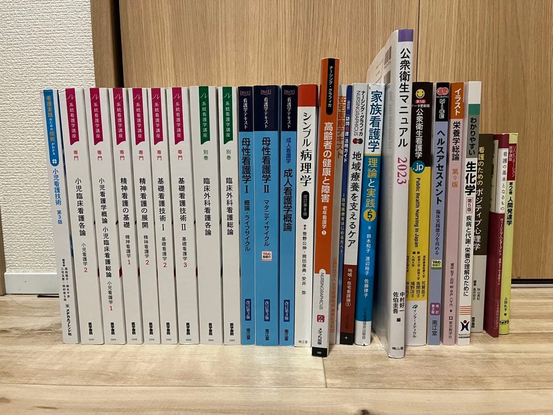 看護学生　教科書　まとめ売り⭕️ばら売り⭕️ 看護 教科書まとめ売り・バラ売り - メルカリ