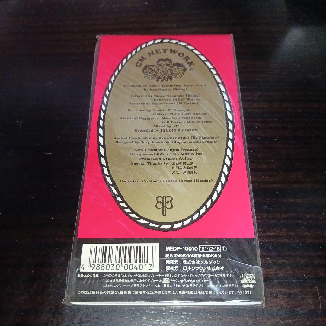 【新品未開封】CM NETWORK/ゴー!ゴー!貴花田 大黒摩季 スージー甘金