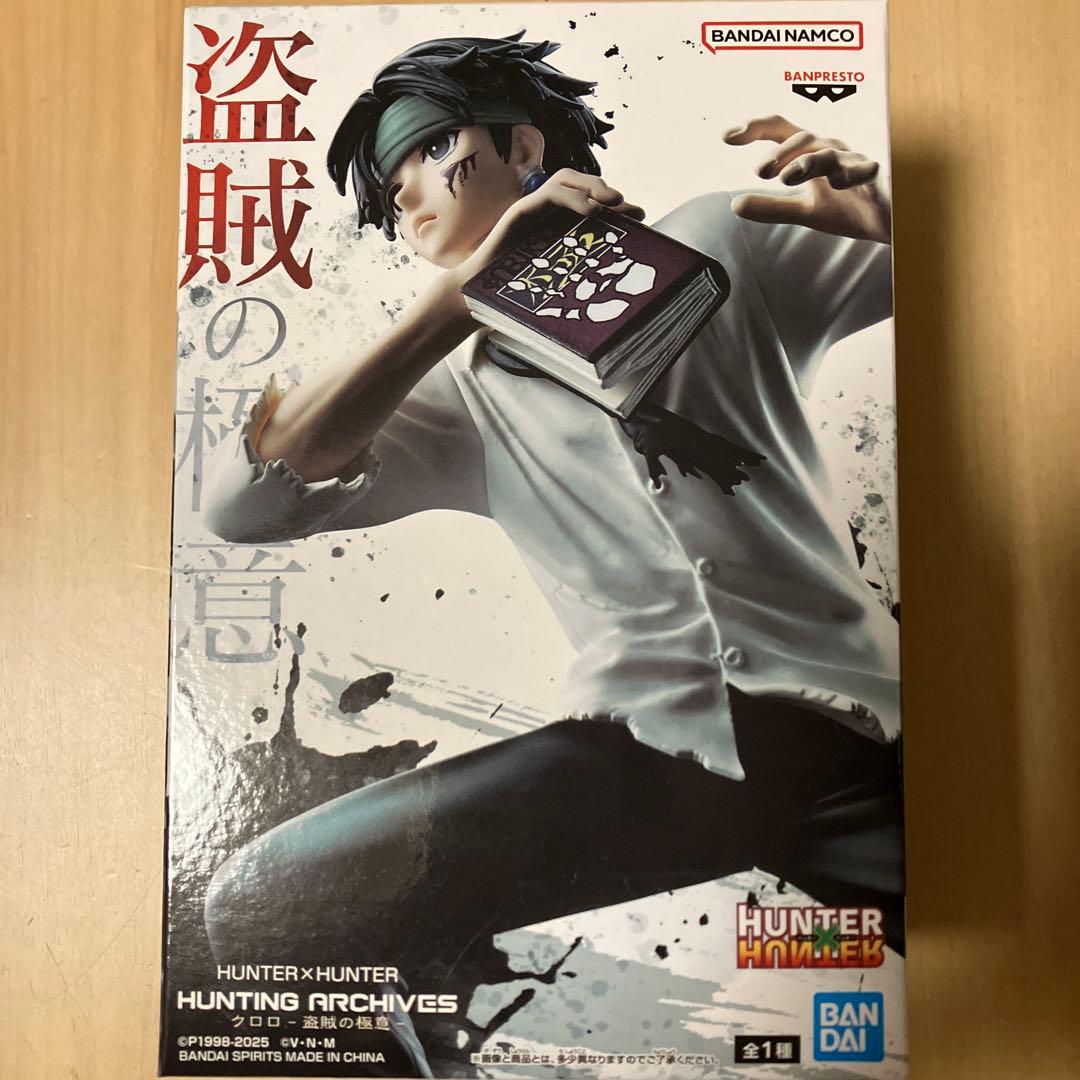 HUNTER×HUNTER HUNTING ARCHIVES クロロ 盗賊の極意 - メルカリ