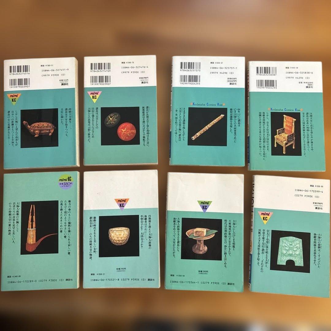 【22冊セット】天上の虹 1〜23巻※13巻なし