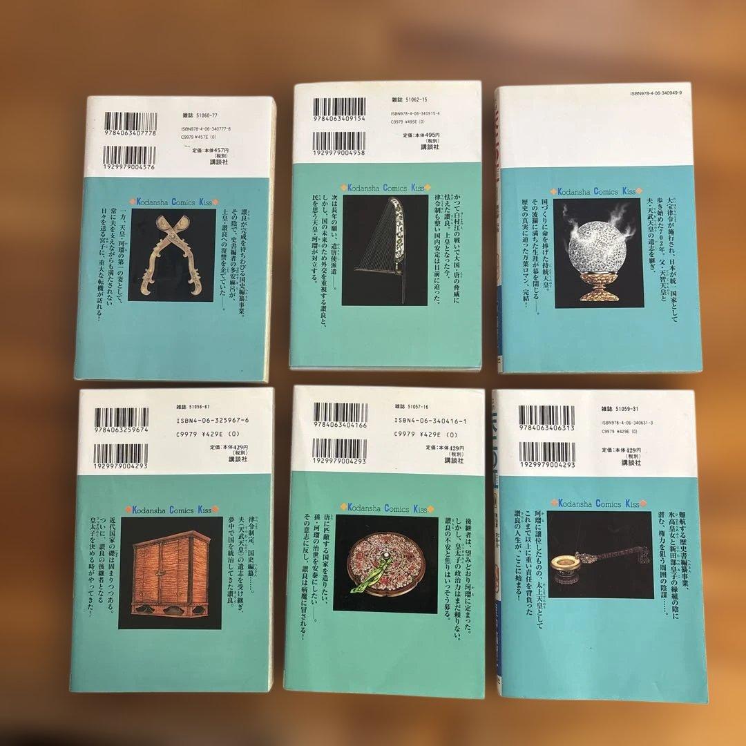 【22冊セット】天上の虹 1〜23巻※13巻なし