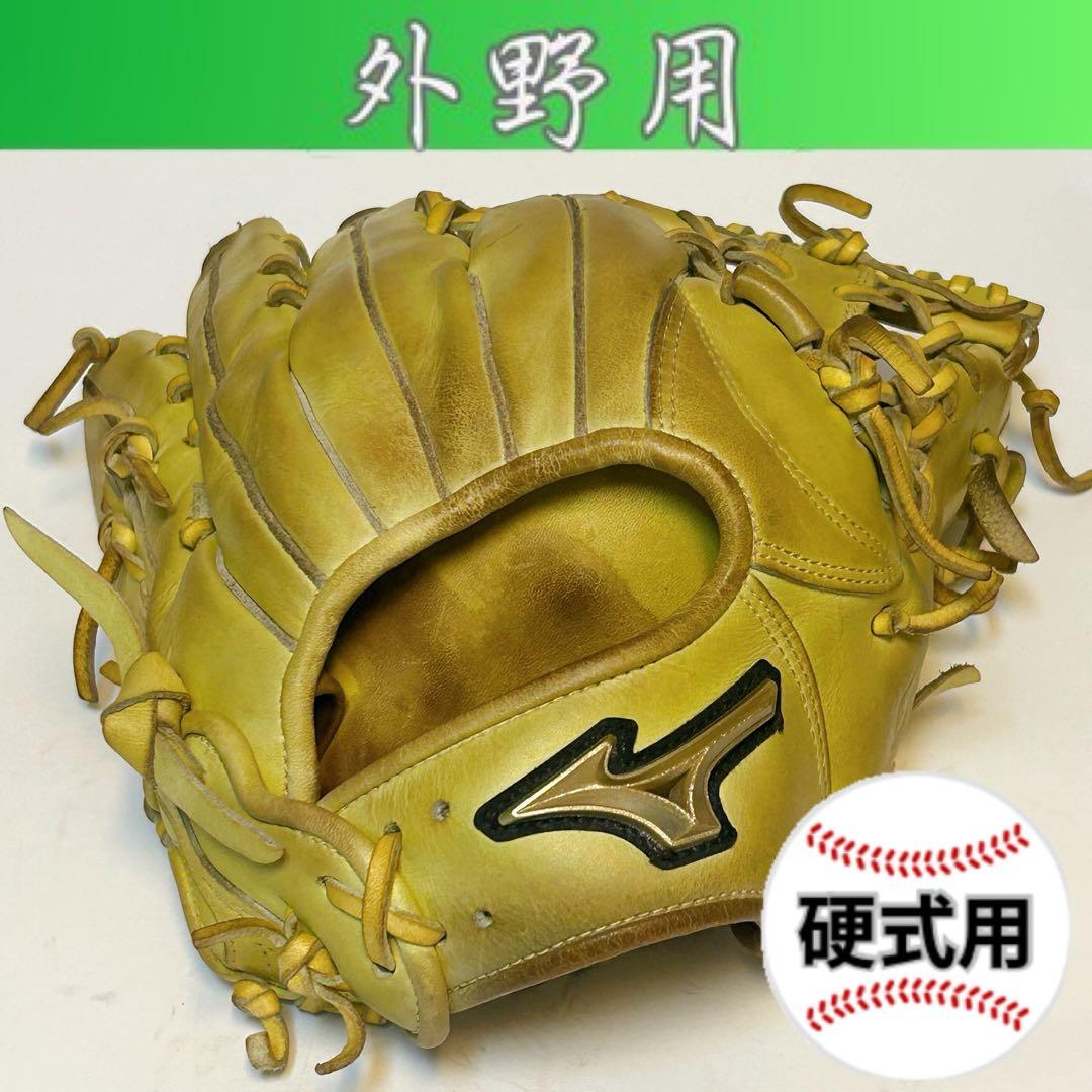 ✳良品！硬式外野用✳ ミズノ グローバルエリート ポケット大きめ◎ ミズノ(MIZUNO) 野球 硬式グローブ 外野手用 硬式用グローバルエリート