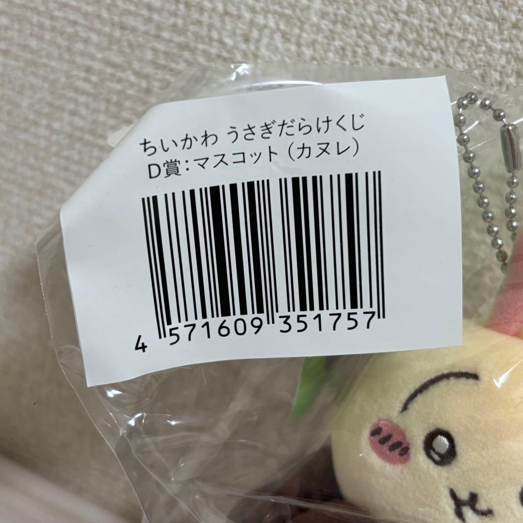 うさぎだらけくじ D賞 (カヌレ) - メルカリ