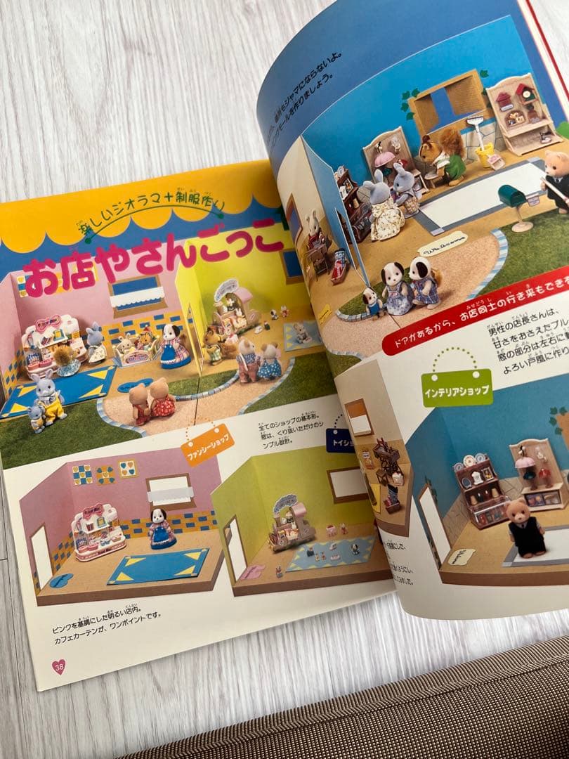 週末まで値下げ＊だいすきシルバニア 1 2 3 4 7 10 - メルカリ