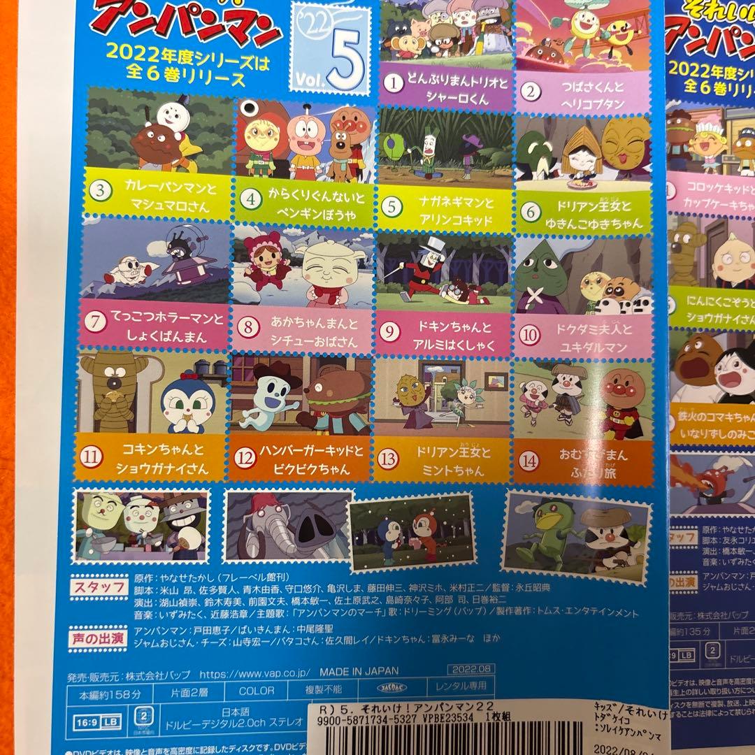 それいけ！アンパンマン '22 DVD 全5巻セット - メルカリ