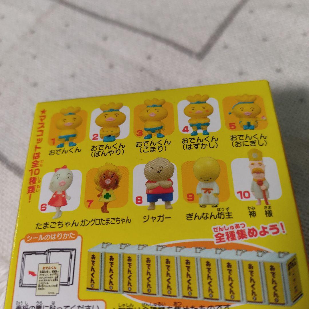 おでんくん マスコット フィギュア - メルカリ