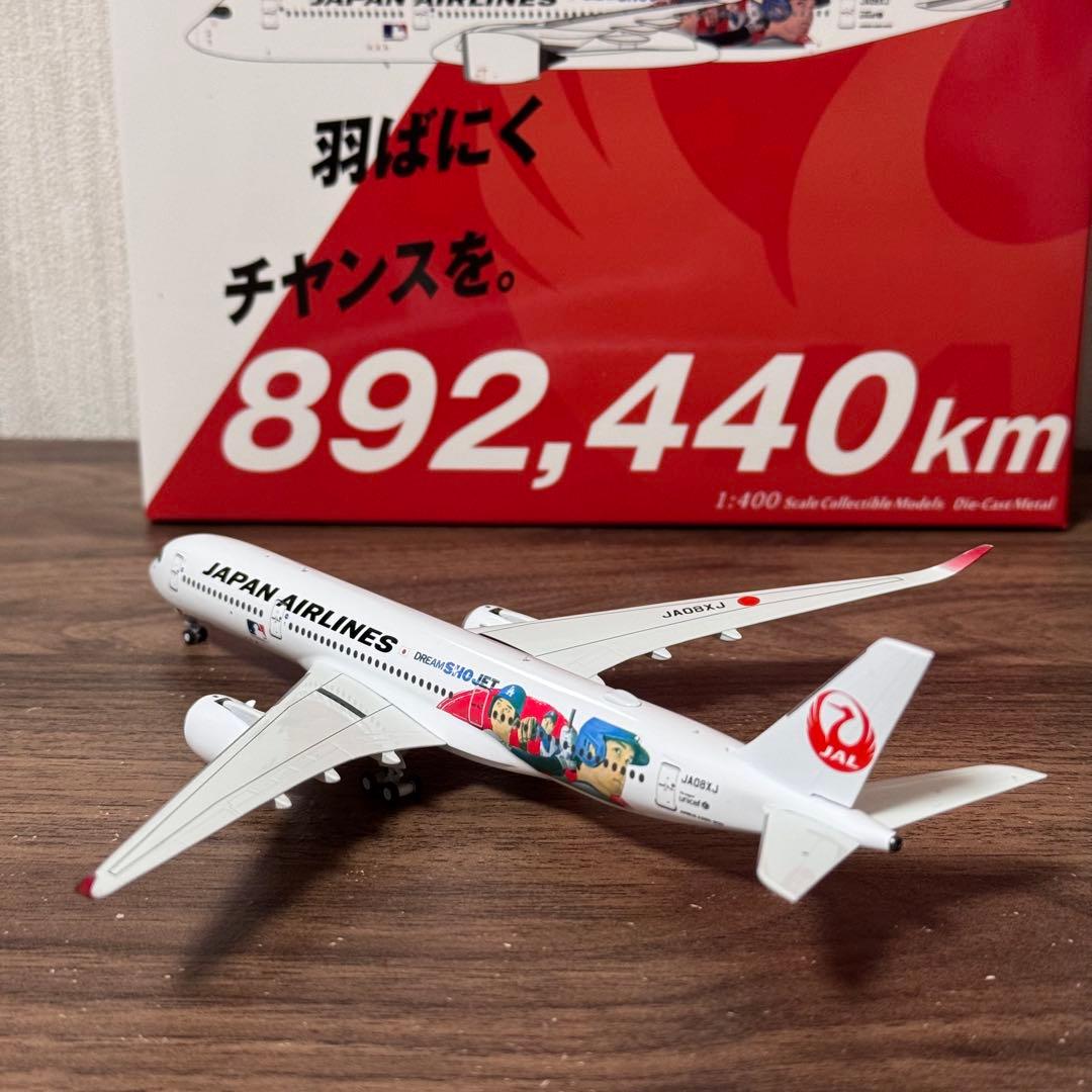 大谷翔平 JAL A350-900 1/400 JA08XJ ジェット 模型