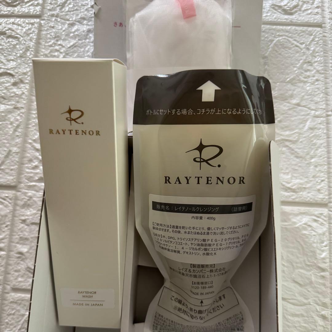 レイテノール◆ クレンジング詰替＆ウォッシュ 、泡だてネット レイテノール クレンジング詰替用 400g｜ノンオイルで毛穴汚れも