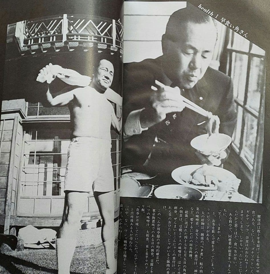 日本の顔 田中角栄」全写真集 - メルカリ