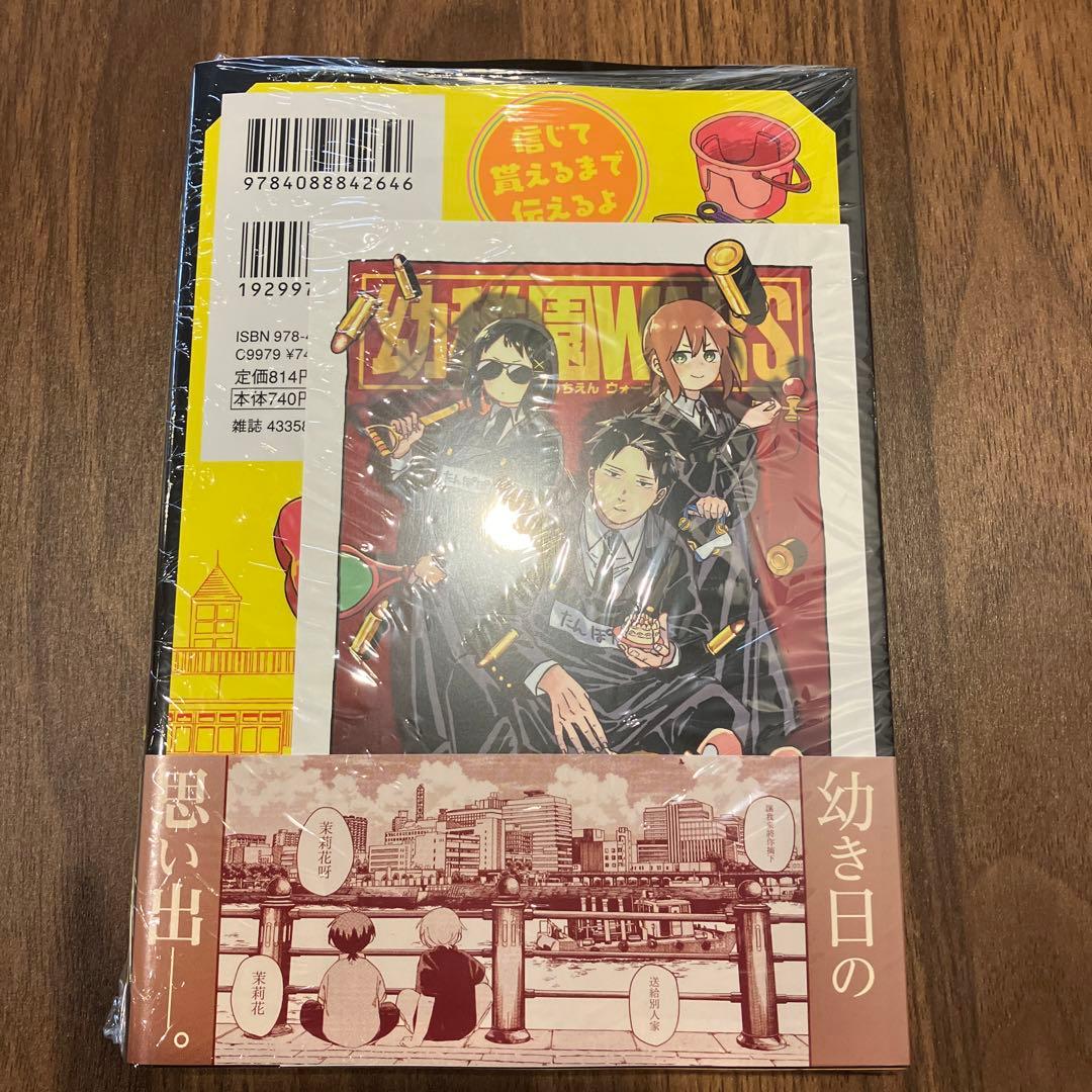 新品未開封】幼稚園WARS 12巻 comic ZIN特典 イラストカード付き