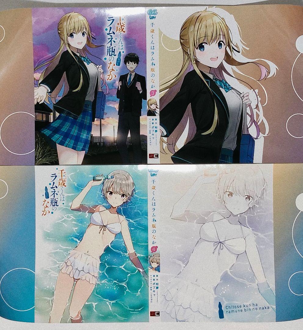 千歳くんはラムネ瓶のなか 6巻セット 特典 付き チラムネ raemz - メルカリ