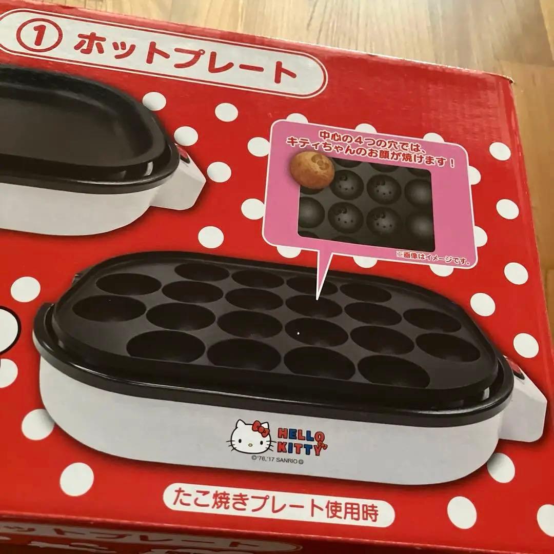 未開封 サンリオ ハローキティ 当たりくじ ホットプレート たこ焼き器