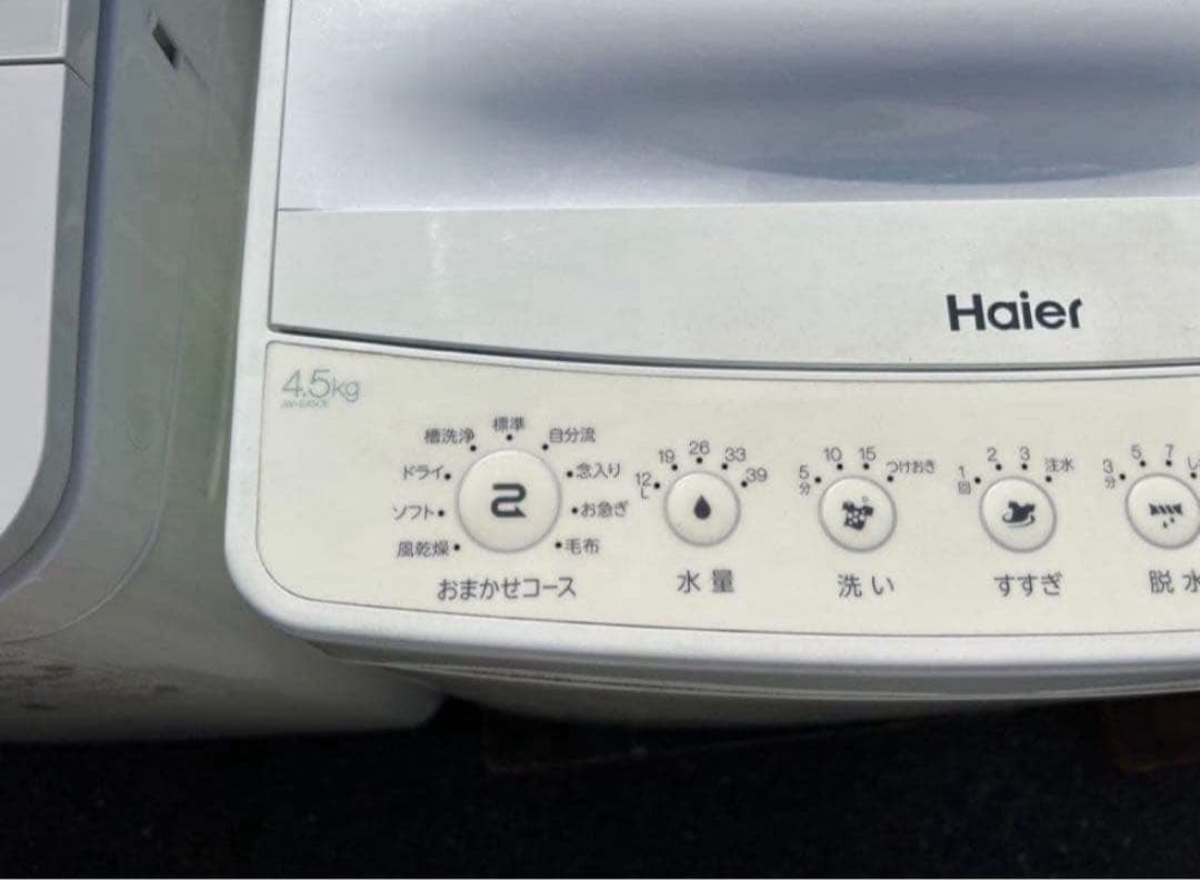 ★2020年式 4.5kg Haier 洗濯機 BW-45A