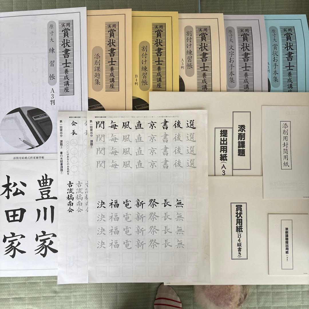 がくぶん 賞状書士養成講座教材 未使用 - メルカリ