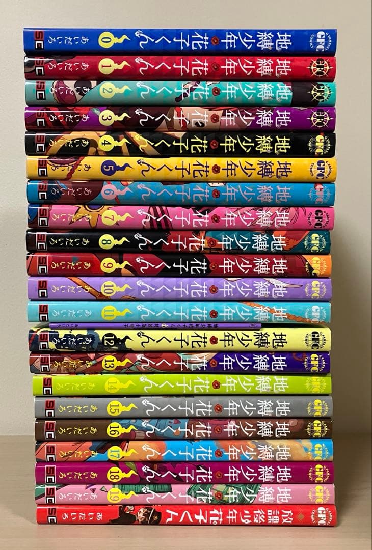 地縛少年花子くん　漫画　0〜19巻＋放課後少年花子くん+11巻特装版小冊子 Amazon.co.jp: 地縛少年花子くん 11巻 小冊子付き 特装版 0HS0NXK3