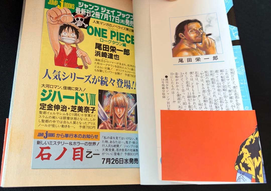 《一部初版》ONE PIECEワンピース 1〜112巻 (107巻109巻無）