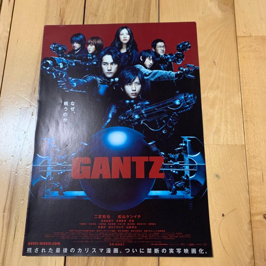 GANTZ 映画（二宮和也、松山ケンイチ）パンフレット 8点セット - メルカリ