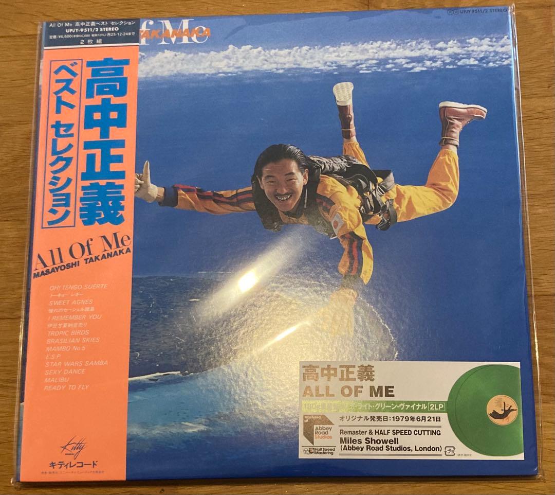 高中正義 all of me アナログ レコード Masayoshi Takanaka = 高中正義 – All Of Me | Releases | Discogs