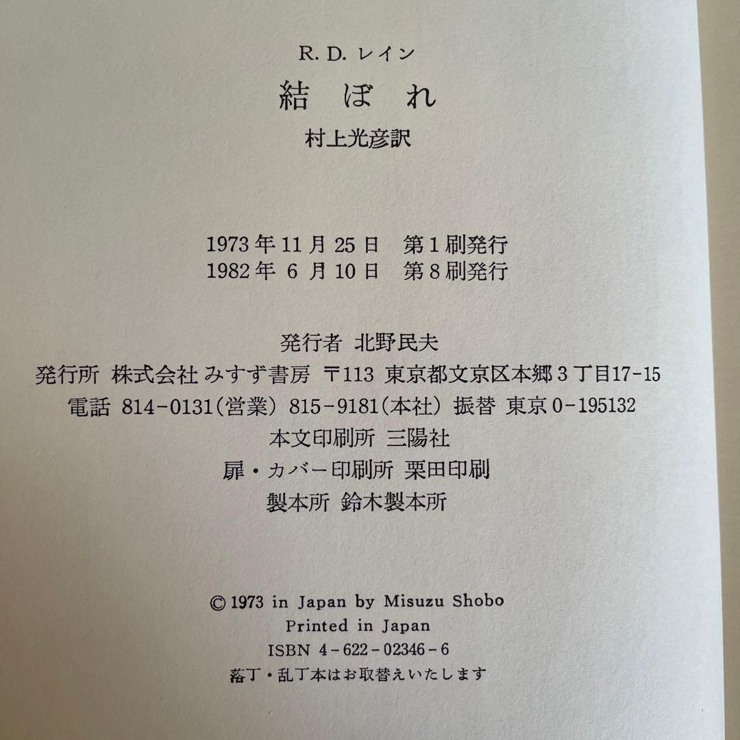 【絶版・希少本】好き?好き?大好き? / 結ばれ R・Dレイン　計２冊