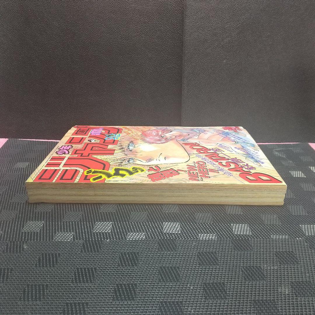 週刊少年ジャンプ1988年14号※BASTARD：萩原一至：新連載