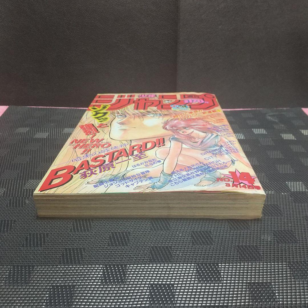 週刊少年ジャンプ1988年14号※BASTARD：萩原一至：新連載 - メルカリ