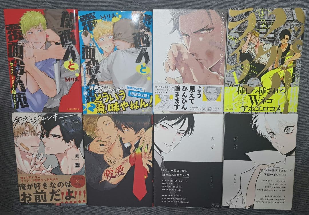 商業BL漫画 37冊セット