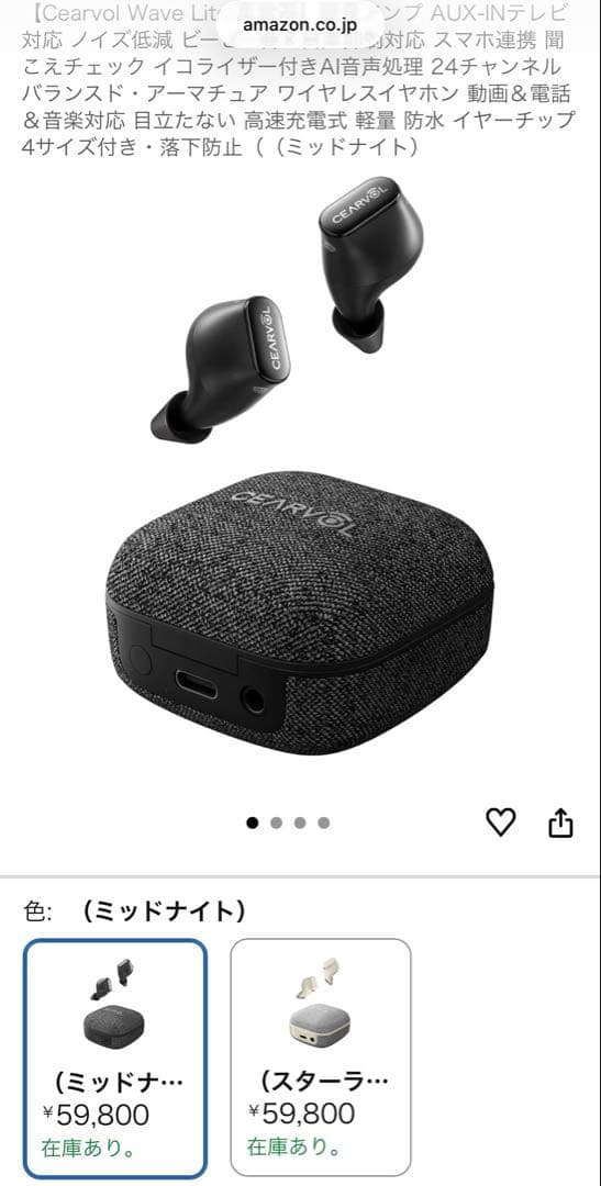 Cearvol Wave Lite 集音器 高齢者向け AUX-INテレビ対応 - メルカリ