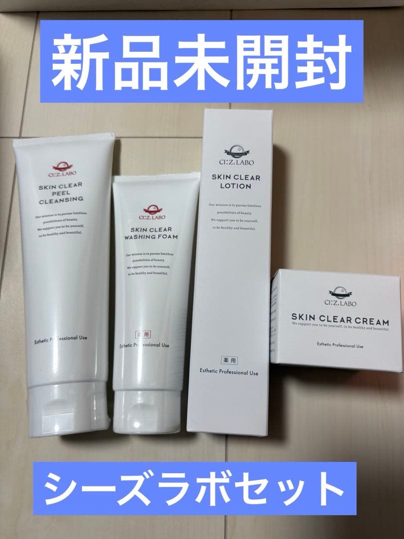 シーズラボ　スキンケアセット　クレンジング　洗顔　ローション　クリーム　化粧水 薬用スキンクリアローションEX(化粧水) – シーズ・ラボ オンラインストア