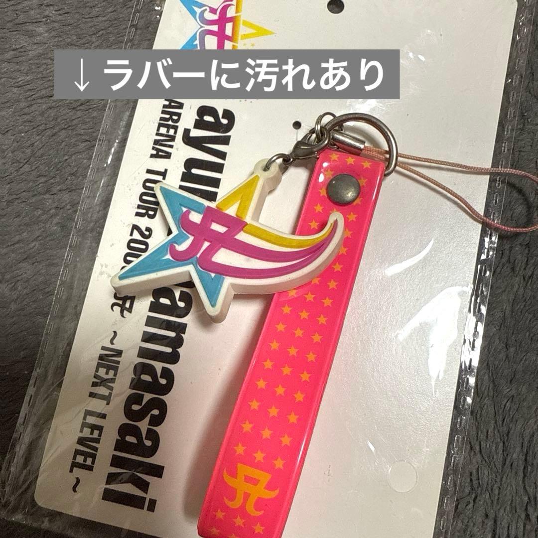 浜崎あゆみ ストラップセット 濱崎歩TA あゆグッズ - メルカリ