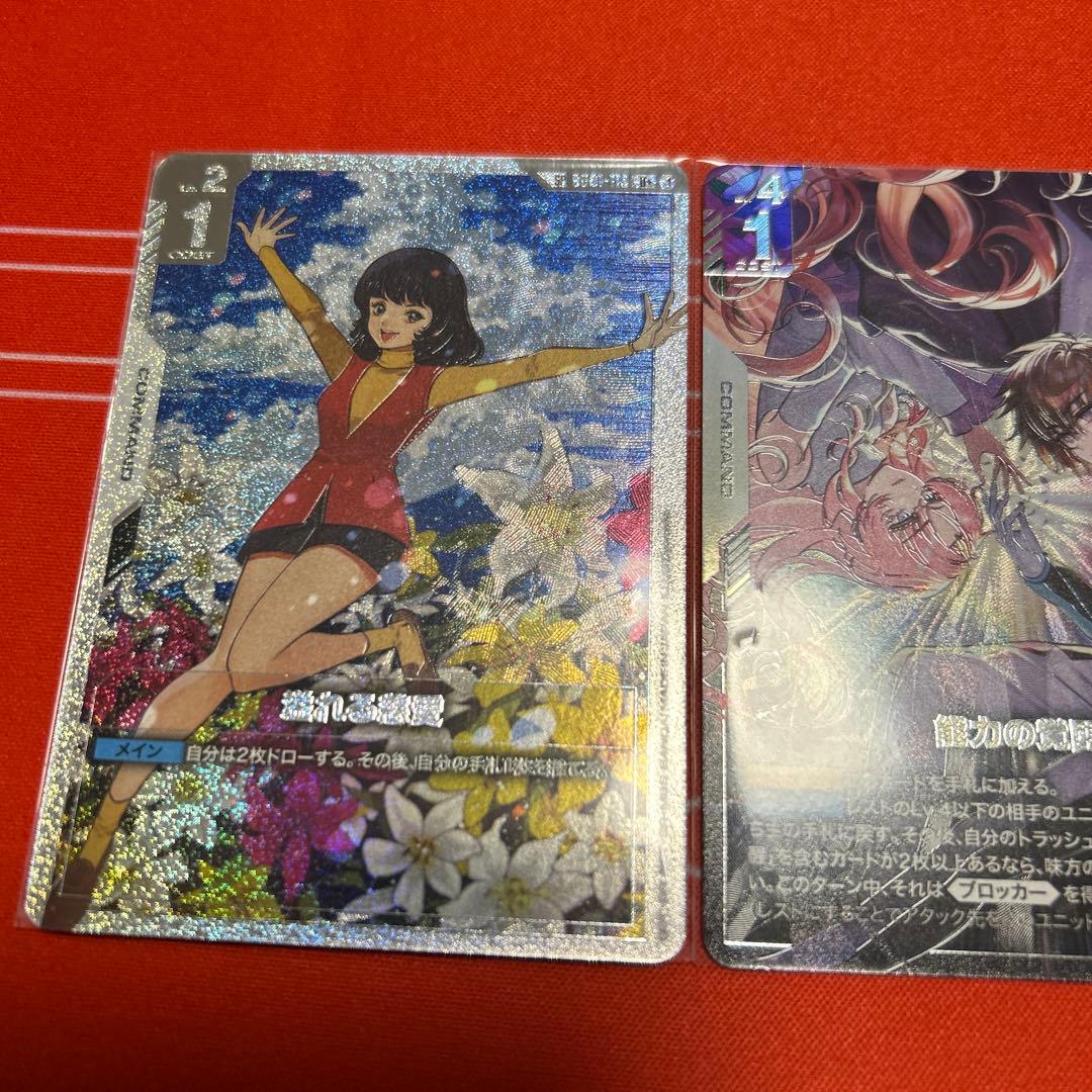 M*4様 溢れる慈愛 能力の覚醒 ブリッジクルー パラレル3点セット