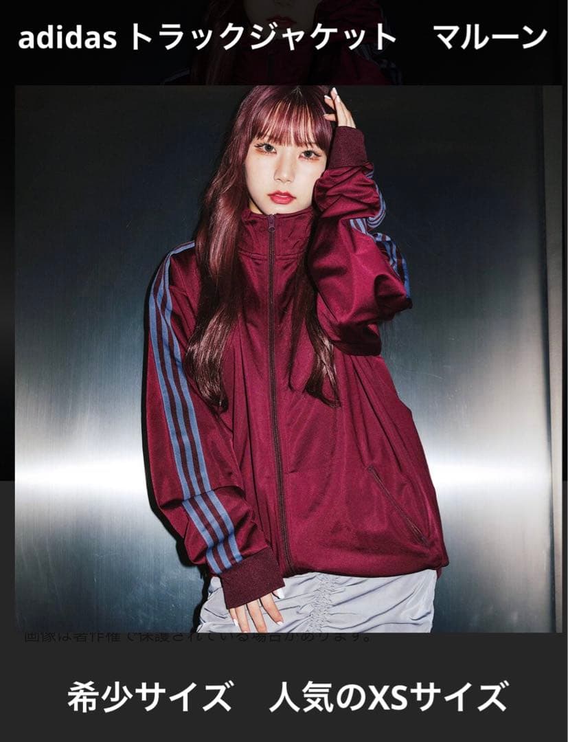 adidas トラックジャケット 完売商品 マルーン バーガンディ美品XS
