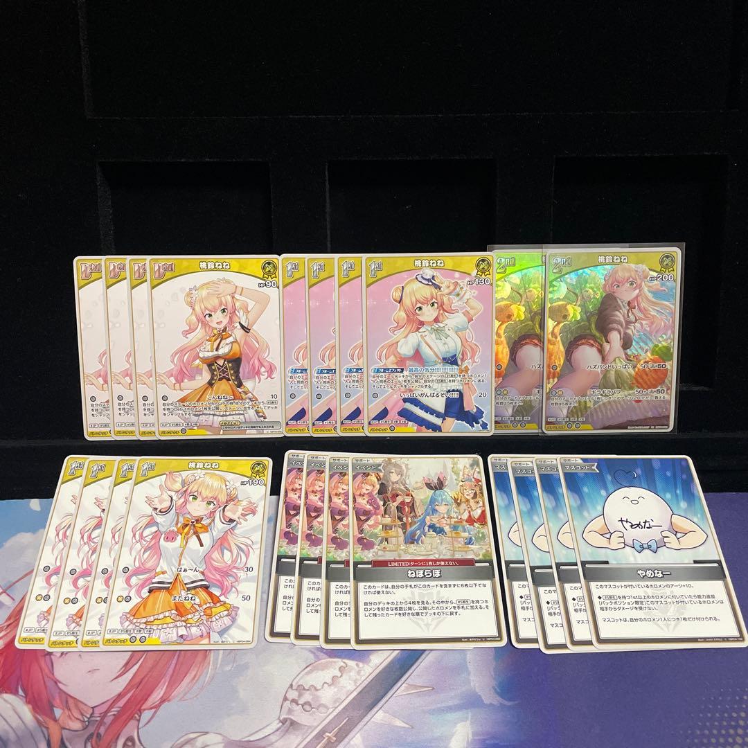 人気】桃鈴ねね デッキパーツ 22枚セット ホロカ - メルカリ