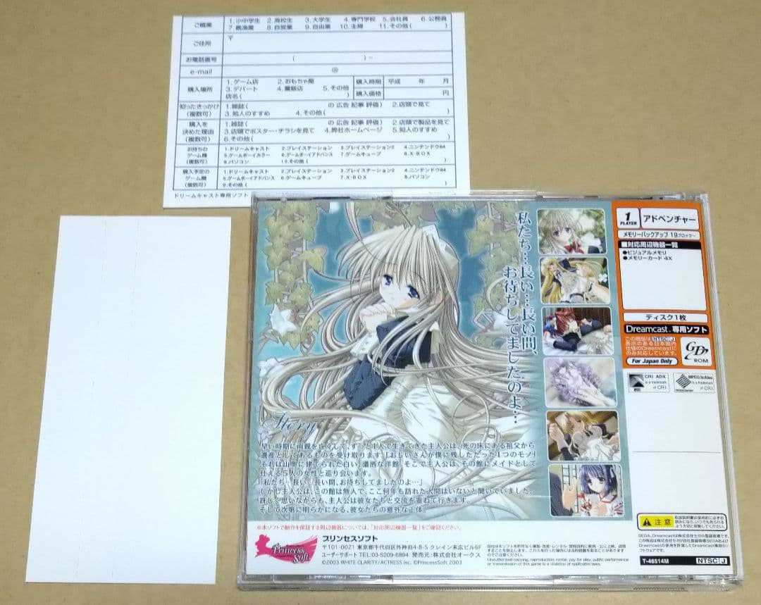 帯&ハガキ付き】マージ 〜MARGINAL〜 ドリームキャスト DC - メルカリ