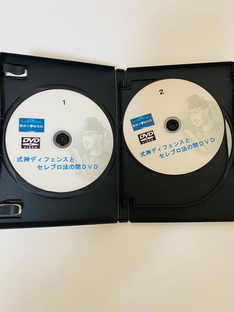 精神工学研究所 セレブロ法と式神ディフェンスの間DVD