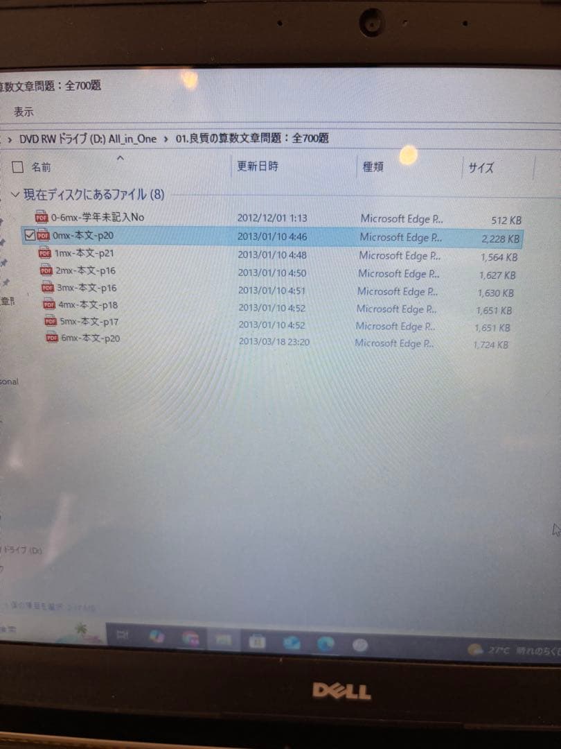 どんぐり倶楽部 ALL in One DVD 小学生教材 良質の算数文章問題