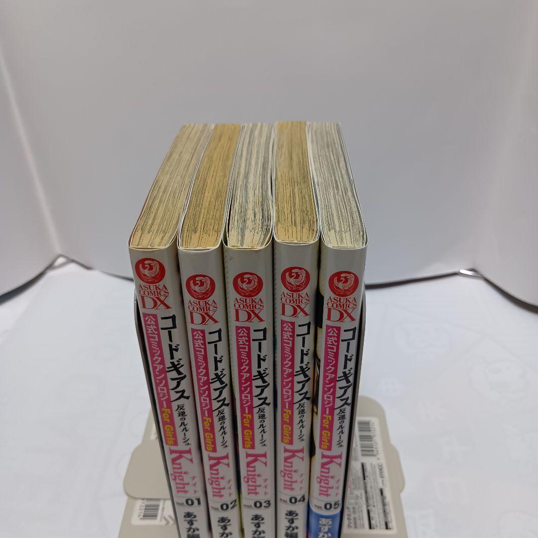 全巻初版】コードギアス 反逆のルルーシュ 公式コミックアンソロジー