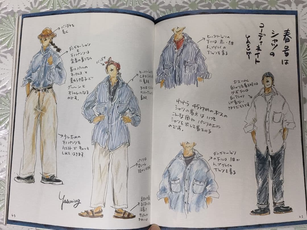 未生流明治45年の生け方の図書です。中の絵は綺麗に保存されています。