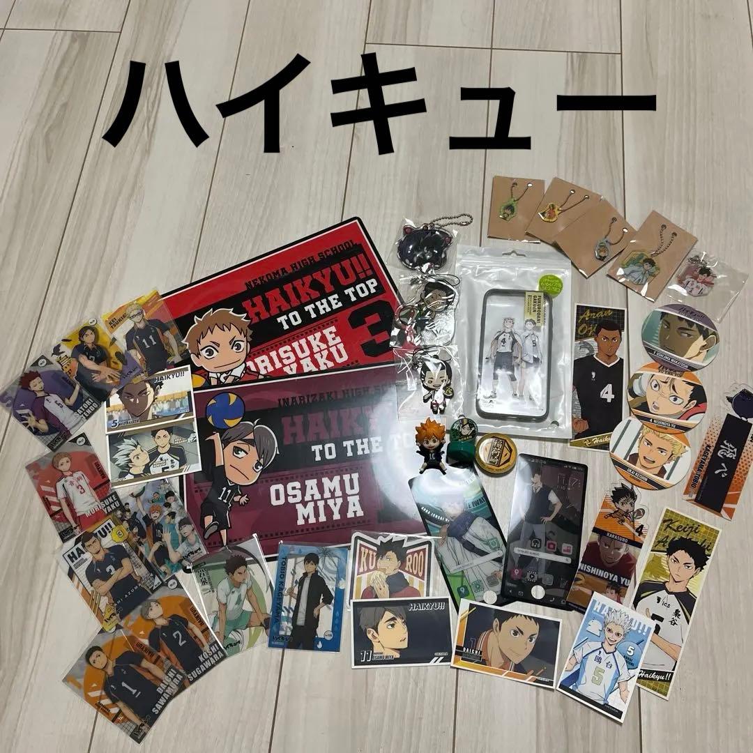 ハイキューグッズまとめ売り - メルカリ
