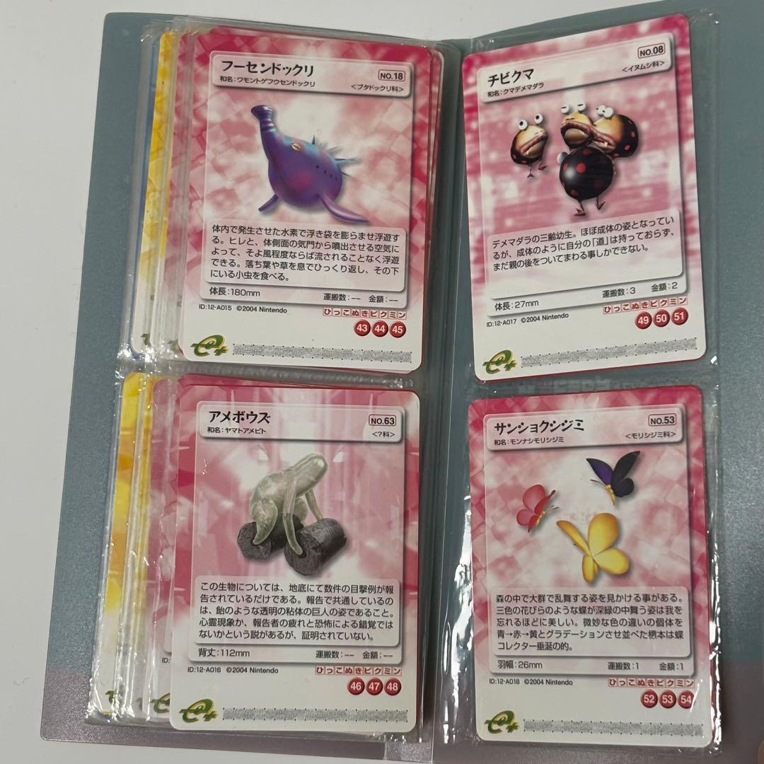 ピクミンパズルカードe+ 通常60種＋非売品12種 系72種 コンプリート
