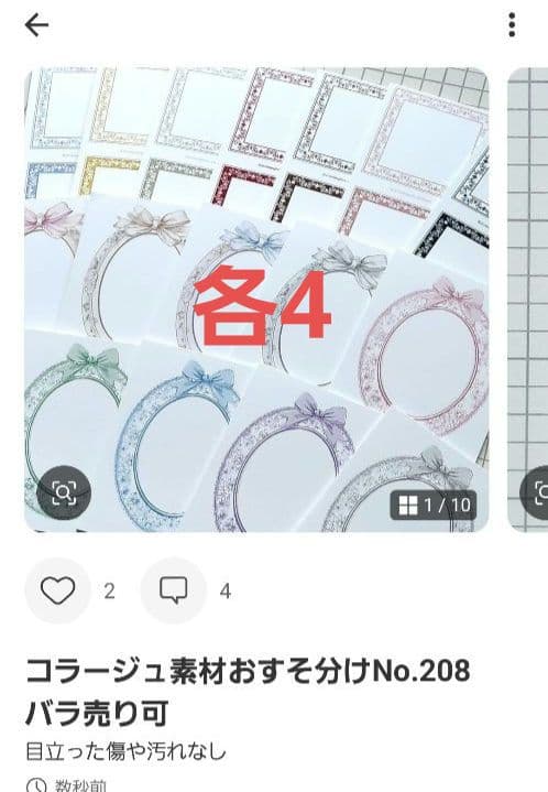 みどちゃんページ②