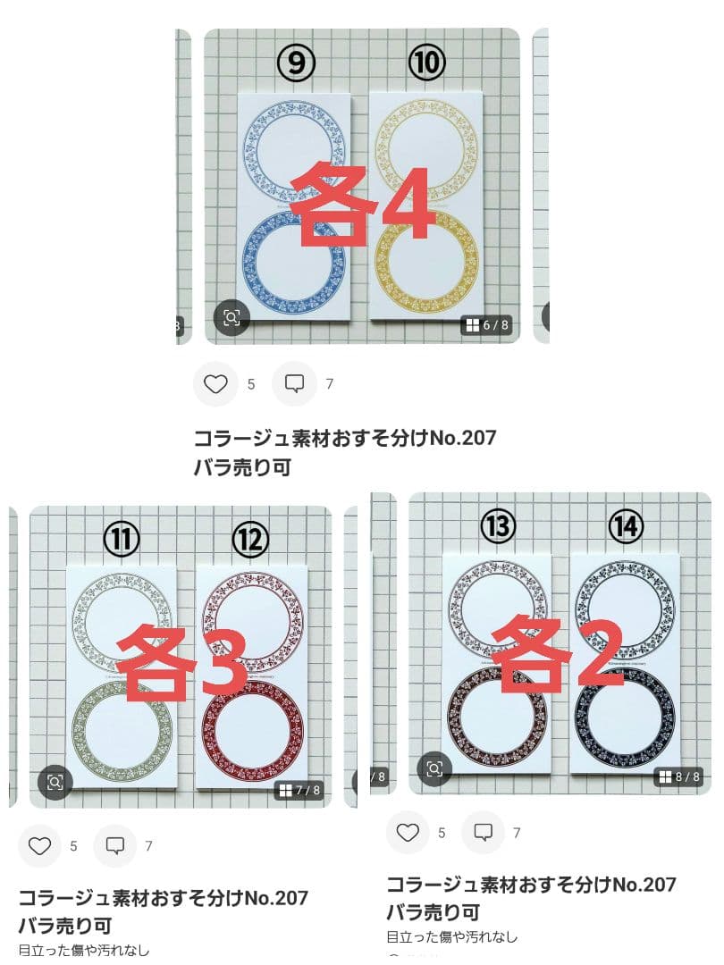 みどちゃんページ②