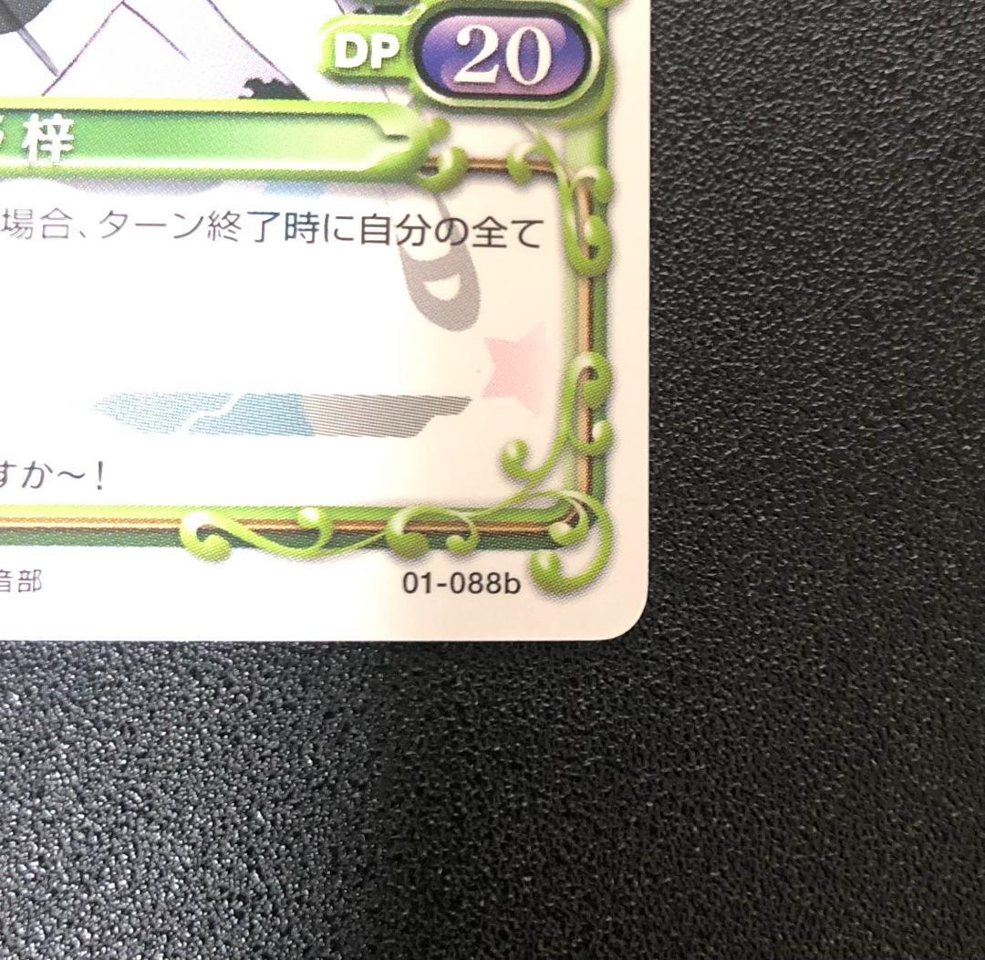 プレシャスメモリーズ けいおん 中野梓 竹達彩奈 直筆サイン - メルカリ