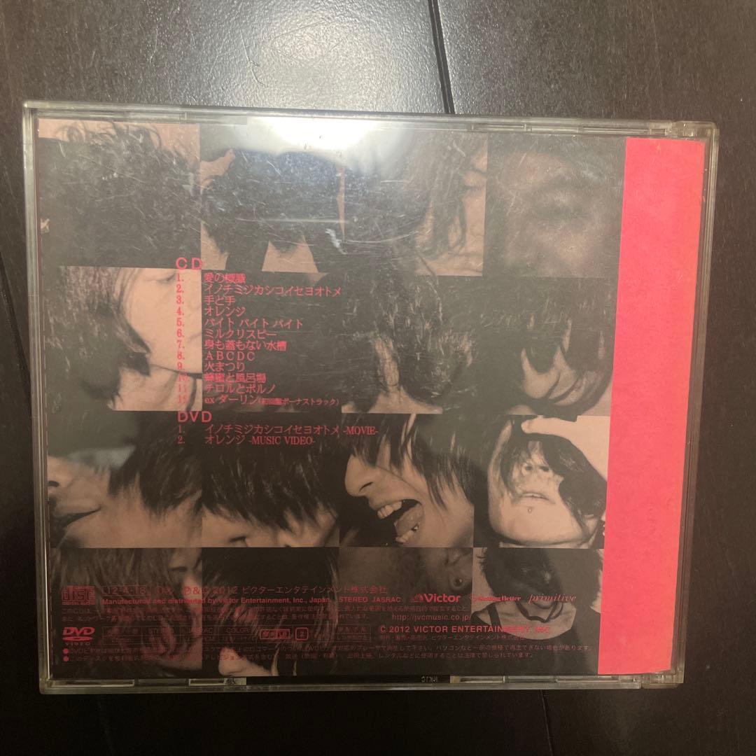 メンバーサイン入り 死ぬまで一生愛されてると思ってたよ(初回限定盤) 帯なし