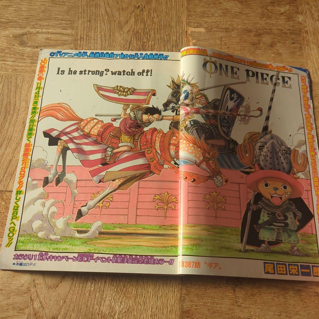 週刊少年ジャンプ 2005年48号 ONE PIECE - メルカリ